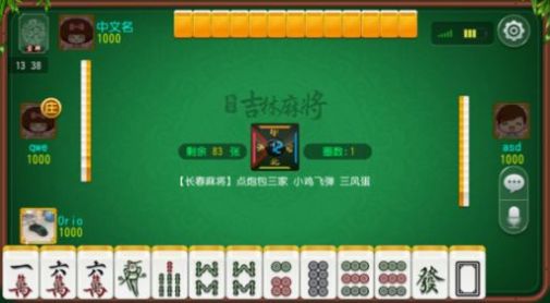 玩家必备攻略！蜀渝麻将能查到作假吗(赢的技巧提高胜率)
