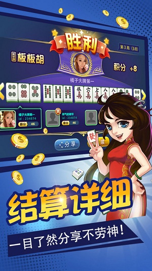 一分钟了解！福建旺旺麻将其实是有挂的(为啥一直输)