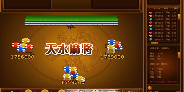 玩家必备！趣游天水麻将其实是有挂的(专用神器下载)