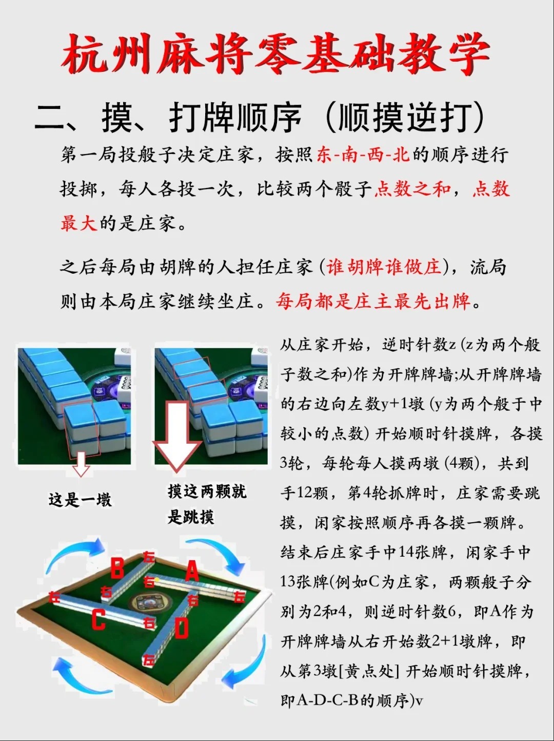 重大通报！哥哥杭州麻将小程序技巧(怎么设置会赢)