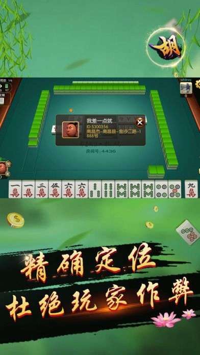 3分钟讲解！仁怀手机麻将助赢神器(怎么提高好牌几率)