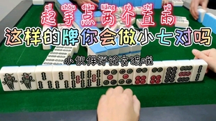 必看盘点揭秘!微信途游四川麻将必赢—真实可以装挂