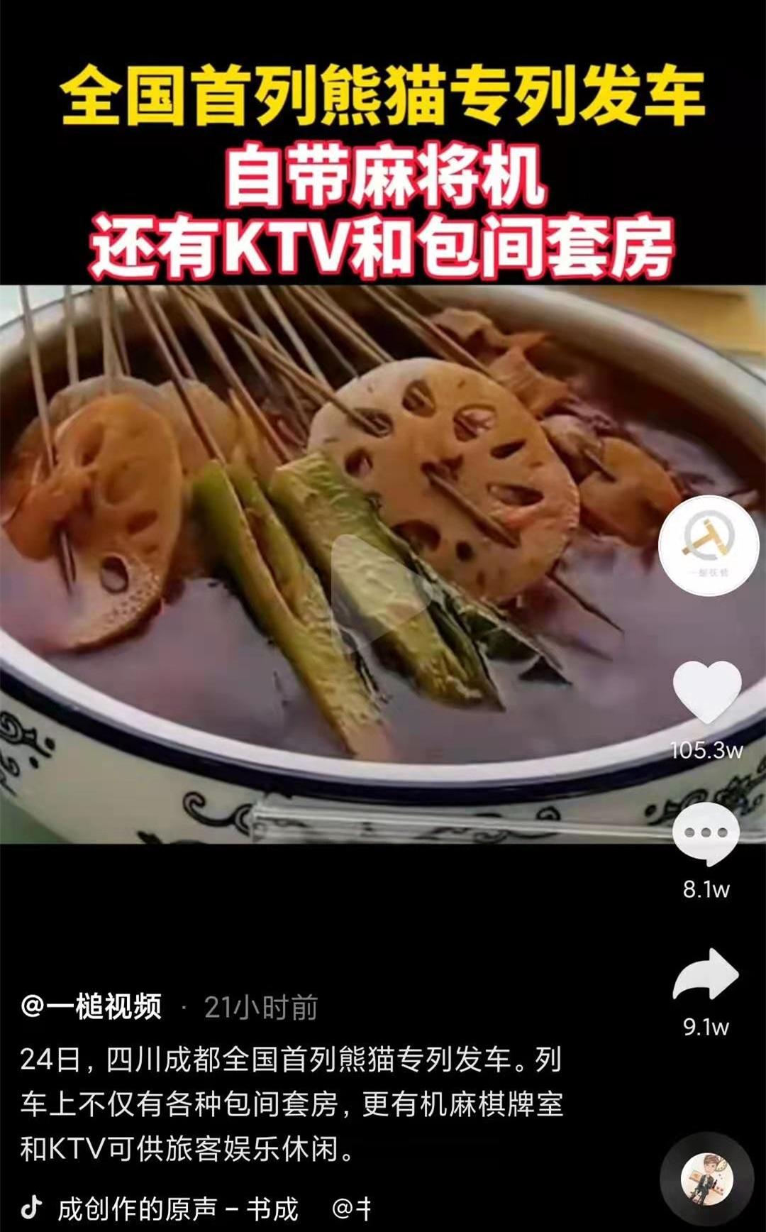 厉害了!熊猫四川麻将开挂是真的吗”(原来真的有挂)-知乎 