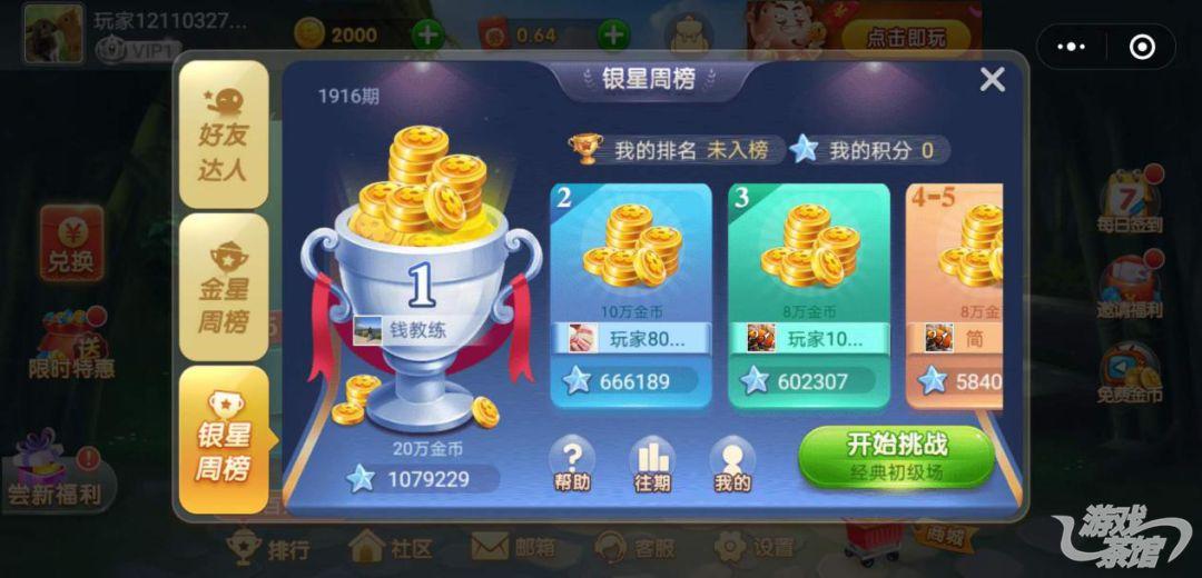 3分钟教你科普“微信指尖麻将怎么进不去-哔哩哔哩 