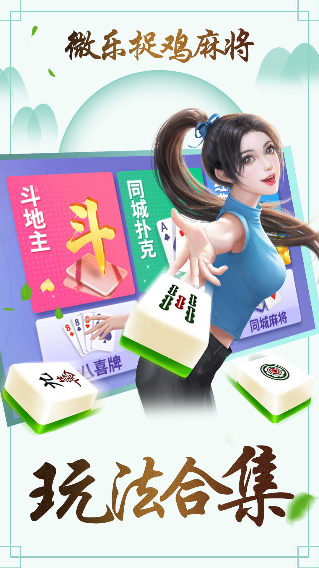 玩家必备教程微乐捉鸡麻将看牌器(确实有挂)-知乎