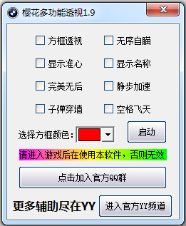 玩家必备教程制作透视辅助”详细教程辅助工具