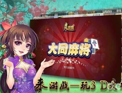 一分钟教你“约战大同麻将有挂吗-哔哩哔哩 