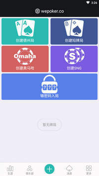 优选推荐“德州wepoker外挂软件”详细教程辅助工具