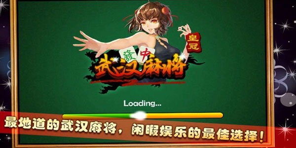 一分钟了解！约战武汉麻将确实真的有挂(有什么赢的技巧)