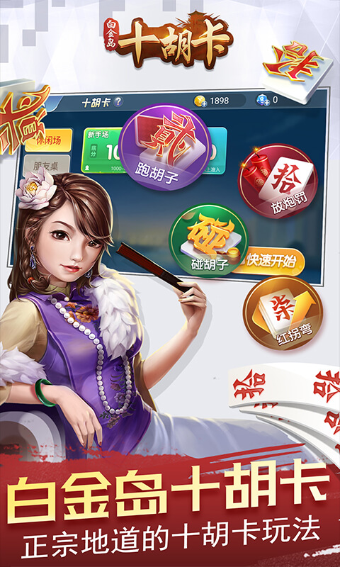 发现一款&quot;白金岛跑胡子可以开挂”揭秘开挂教程分享