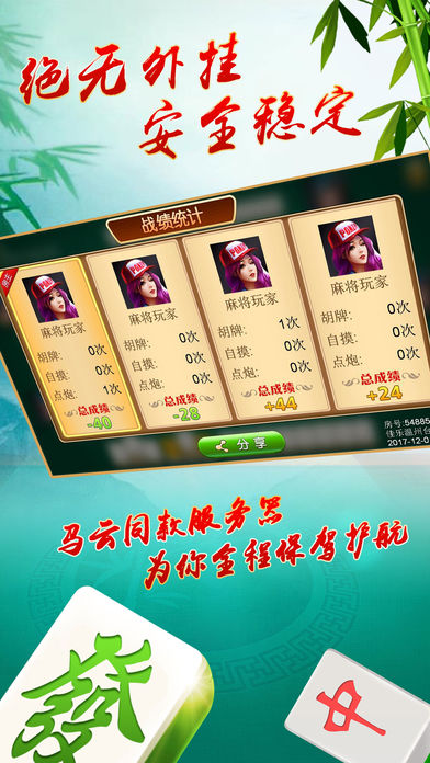 关于！天天麻将手机麻将铺牌器购买(怎么打容易赢)