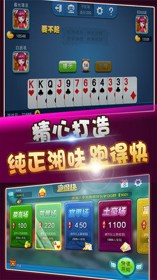 玩家必看！多乐跑得快创建房间其实是有挂的(为什么一直输)