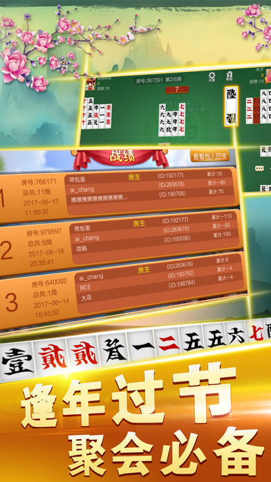 玩家必看科普！0759湛江麻将确实真的有挂(如何提高胜率)