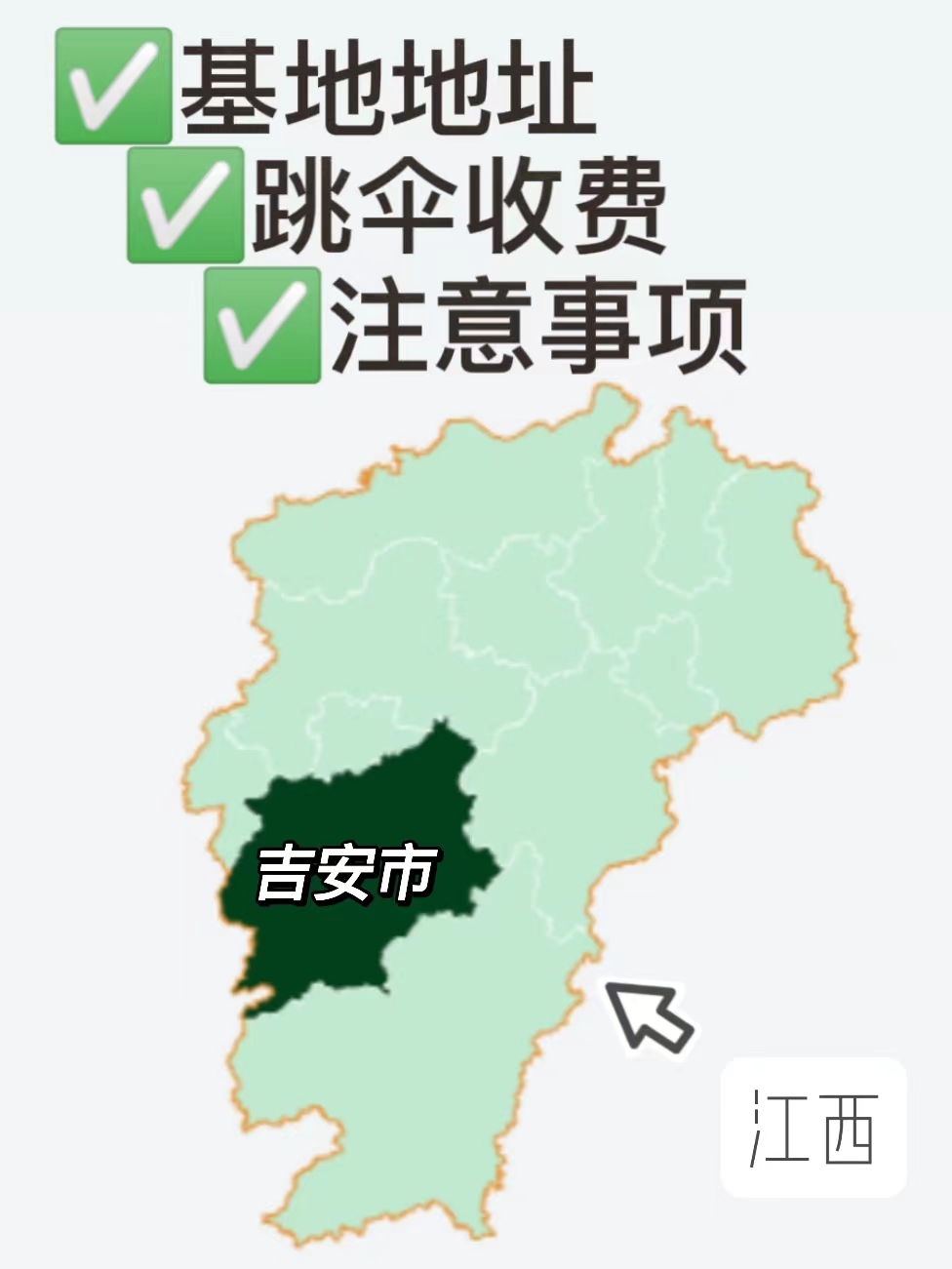 优选推荐“中至吉安有没有挂(确实有挂)-知乎