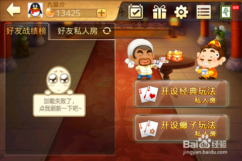 玩家必备攻略！天天斗地主好友约局确实有挂的(怎样能抓到好牌)