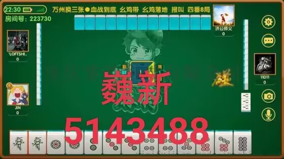 玩家必备攻略“雀神广东麻将微信挂”-太坑了原来有挂