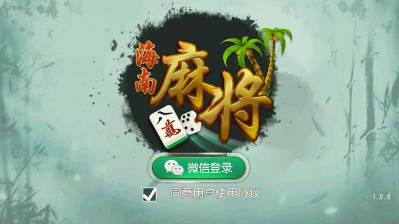 玩家必备教程琼崖海南麻将有挂吗-哔哩哔哩 
