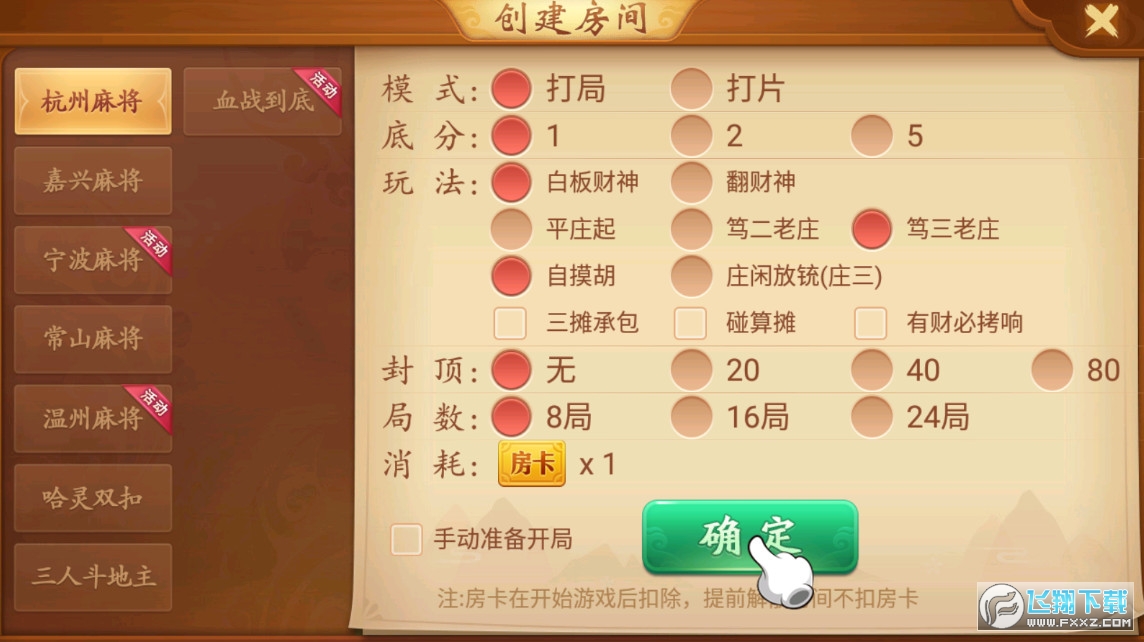 三分钟了解&quot;小程序哈灵麻将开挂—真实可以装挂