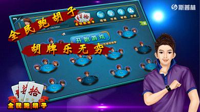 玩家必备攻略！多乐跑胡子免费辅助器(如何控制输赢)
