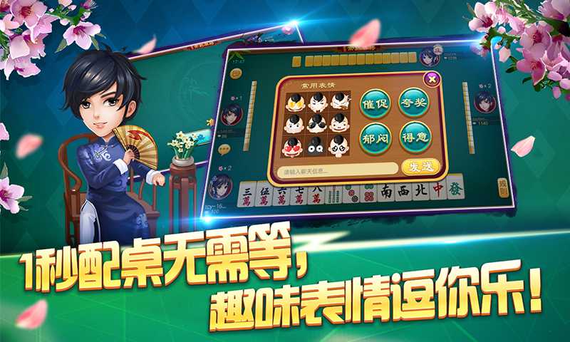 玩家必备教程中至常熟麻将开挂软件通用版!其实确实有挂