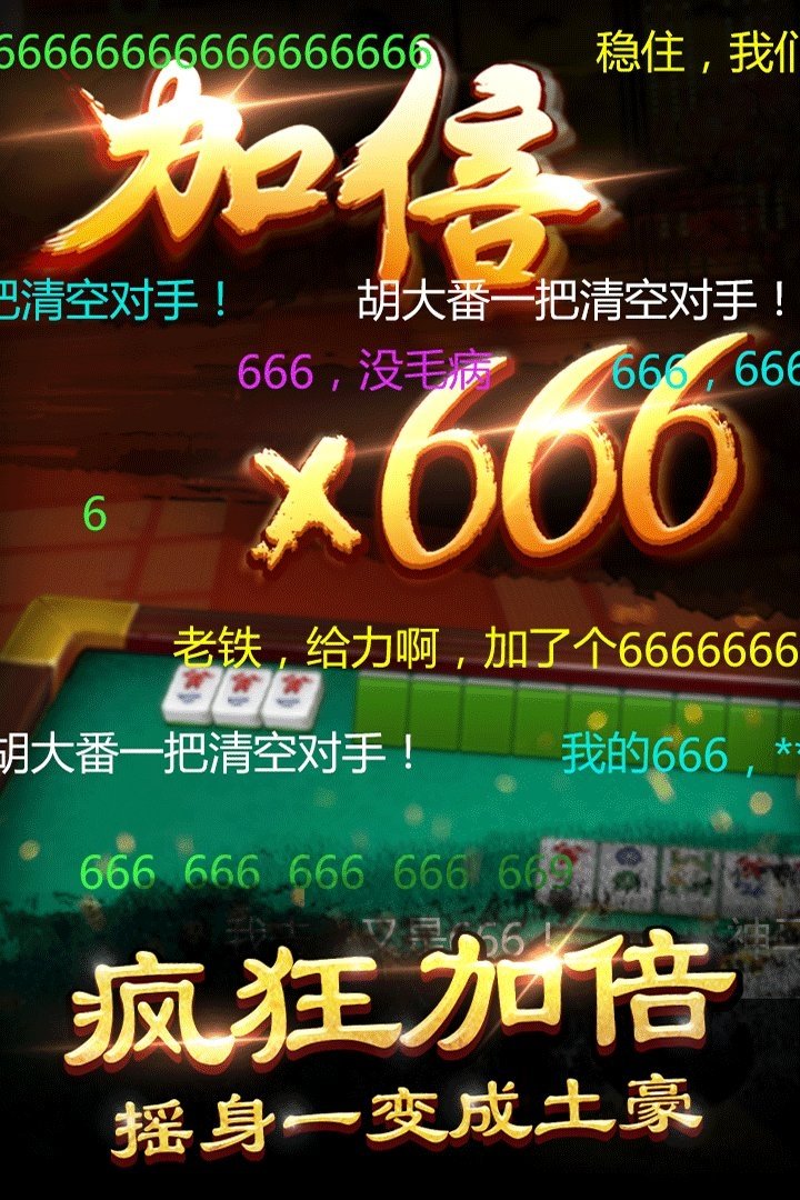 胜率设置方法！星悦麻将输赢规律(胜率到哪调)