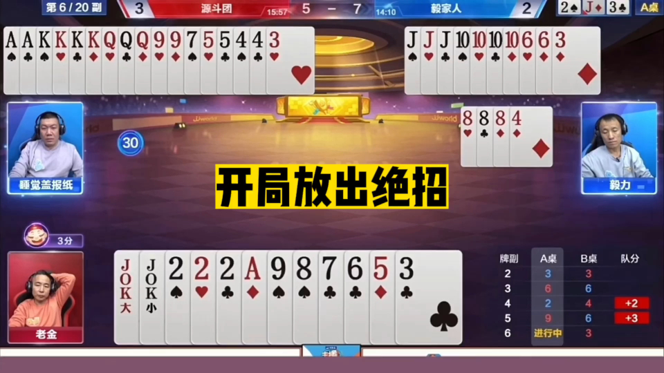 7分钟揭秘！闲逸斗地主亲友圈确实真的有挂(怎么样来好牌)