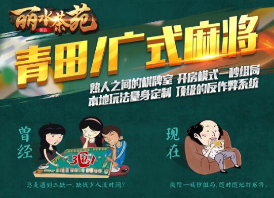 玩家必看！丽水茶苑麻将会作假吗(怎么打容易赢)