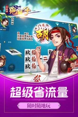 给大家爆料一下同城游跑胡子是否有开挂软件”其实确实有挂 