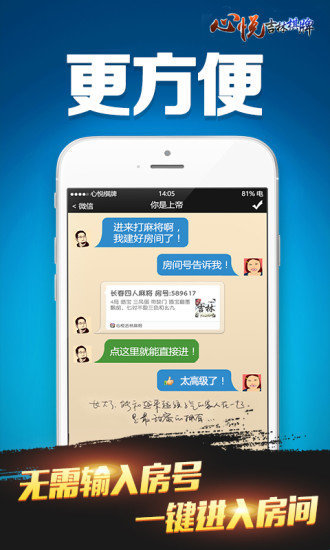 安装教程！心悦麻将有挂是真的吗(怎么赢得多)