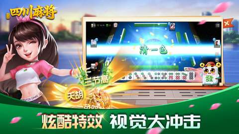 一分钟了解！途游四川麻将有专属神器吗(怎么可以赢)