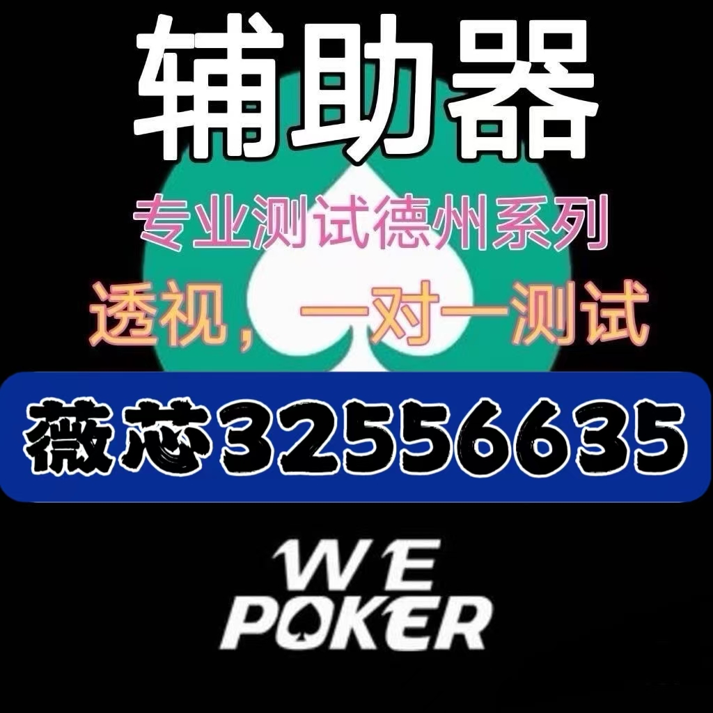 玩家必看科普！微信拼三张有什么技巧(赢牌技巧插件安装)