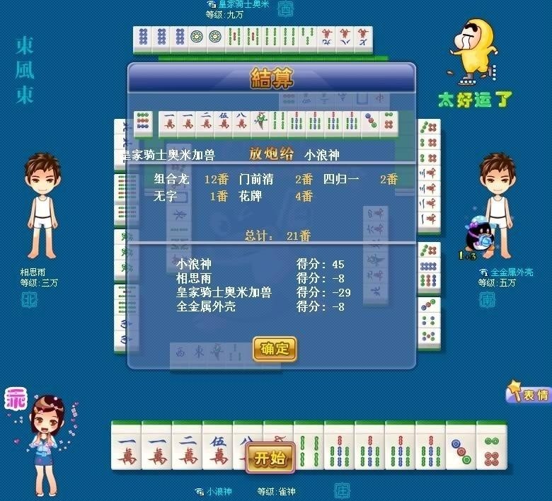 一分钟教你“陕西麻将有没有软件挂”详细教程辅助工具