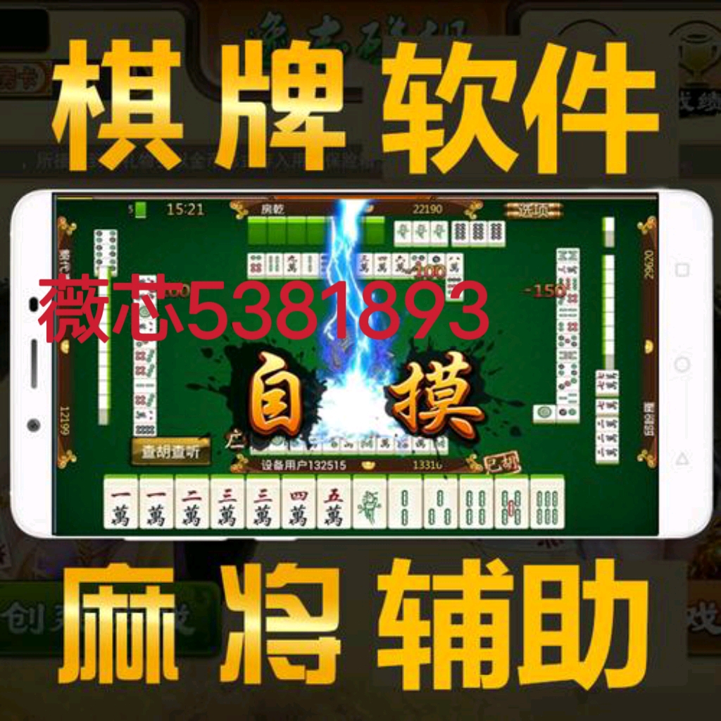 「热点资讯」闲来陕西麻将开挂软件安装”其实确实有挂 