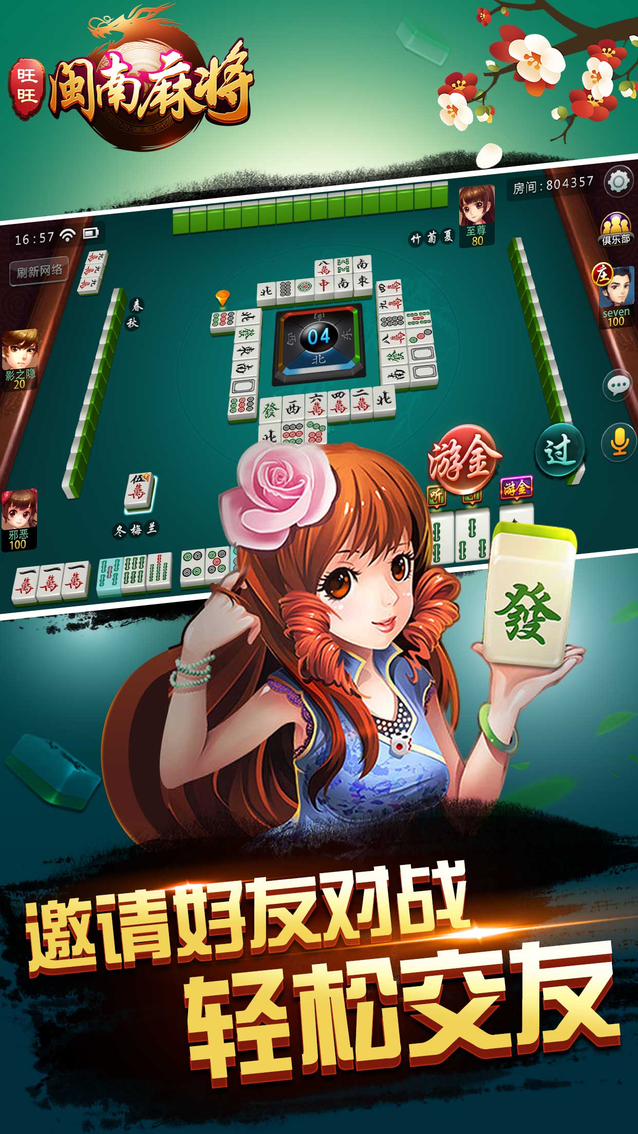 给大家科普一下！闽南旺旺麻将怎么提高胜率(为什么老是输)