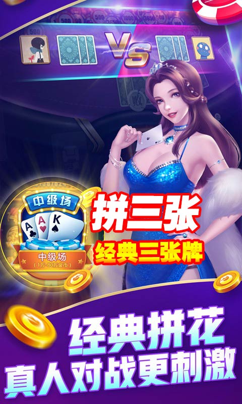 三分钟了解！手机拼三张到底有没有挂(其实确实有挂)