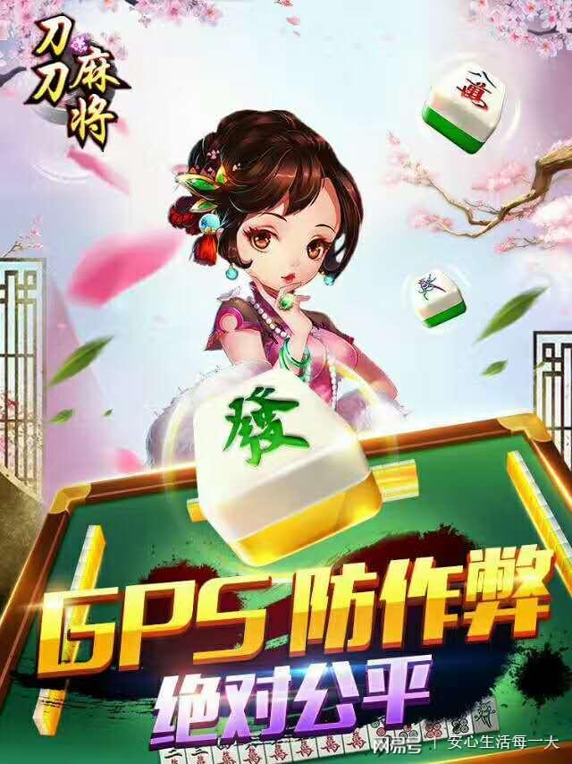 厉害了！刀刀麻将辅牌器怎么下载(怎么让系统给自己好牌)