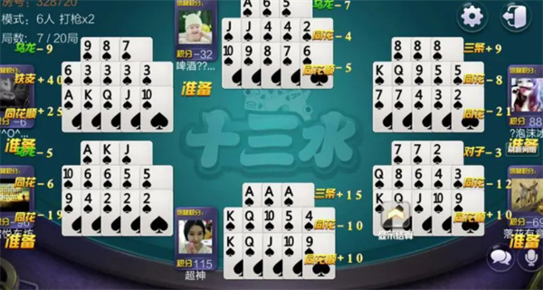 3分钟讲解！相约麻将十三水有技巧嘛(怎么才能常赢)