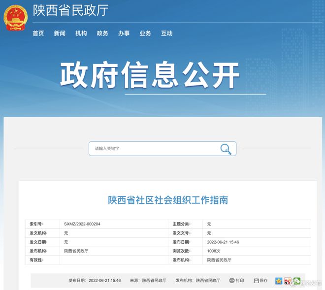 分享决窍“微乐陕西三代可以开挂吗”详细教程辅助工具