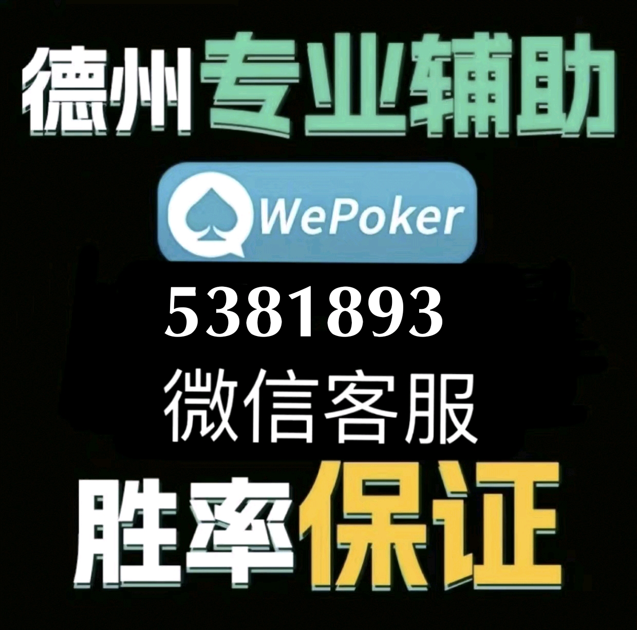 厉害了!微乐陕西三代开挂方法教程(确实有挂)-知乎