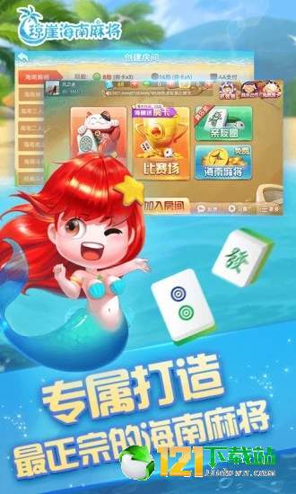 「热点资讯」琼崖海南麻将怎么安装挂”其实确实有挂 