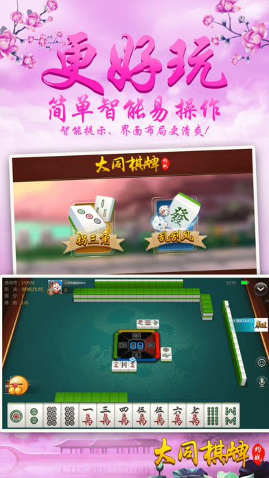 玩家必看攻略！荆门约战麻将为什么打不赢(高手讲解技术)