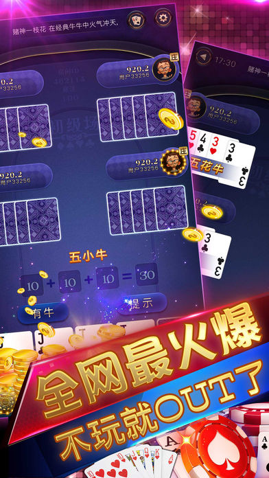 厉害了！微信链接斗牛辅助工具(怎么才能起到好牌)