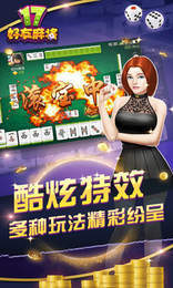 推荐十款！湖南微乐麻将跑得快技巧(怎么设置胡牌)