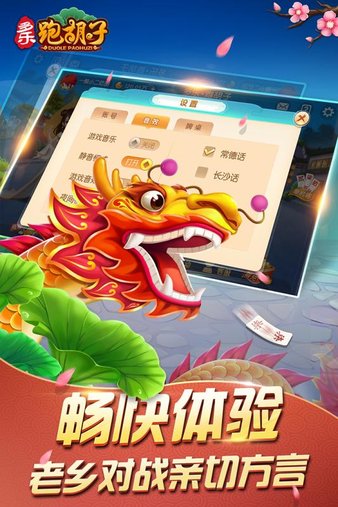 新教你‘‘多乐跑胡子开挂下载”-太坑了原来有挂