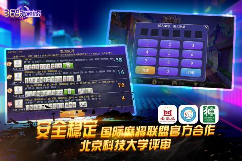 一分钟了解！369熟人麻将其实是有挂的(是不是有猫腻)