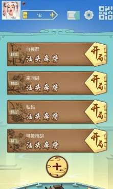 玩家必备教程声明网络上的麻将挂是真的吗”详细教程辅助工具
