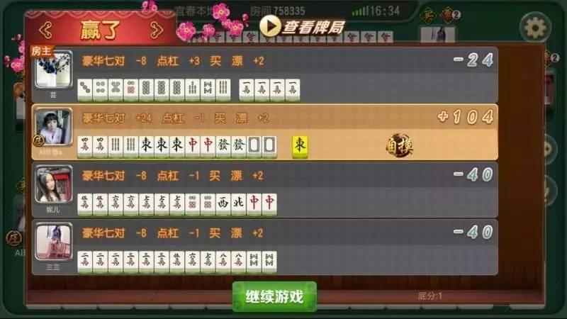 胜率设置方法！贵明月麻将有没有假(怎么一直赢)