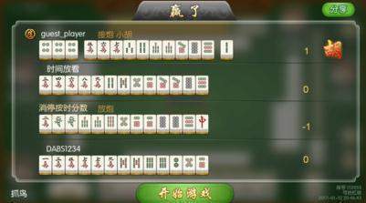 分享玩家攻略！鹤岗52麻将确实有挂的(助赢神器)