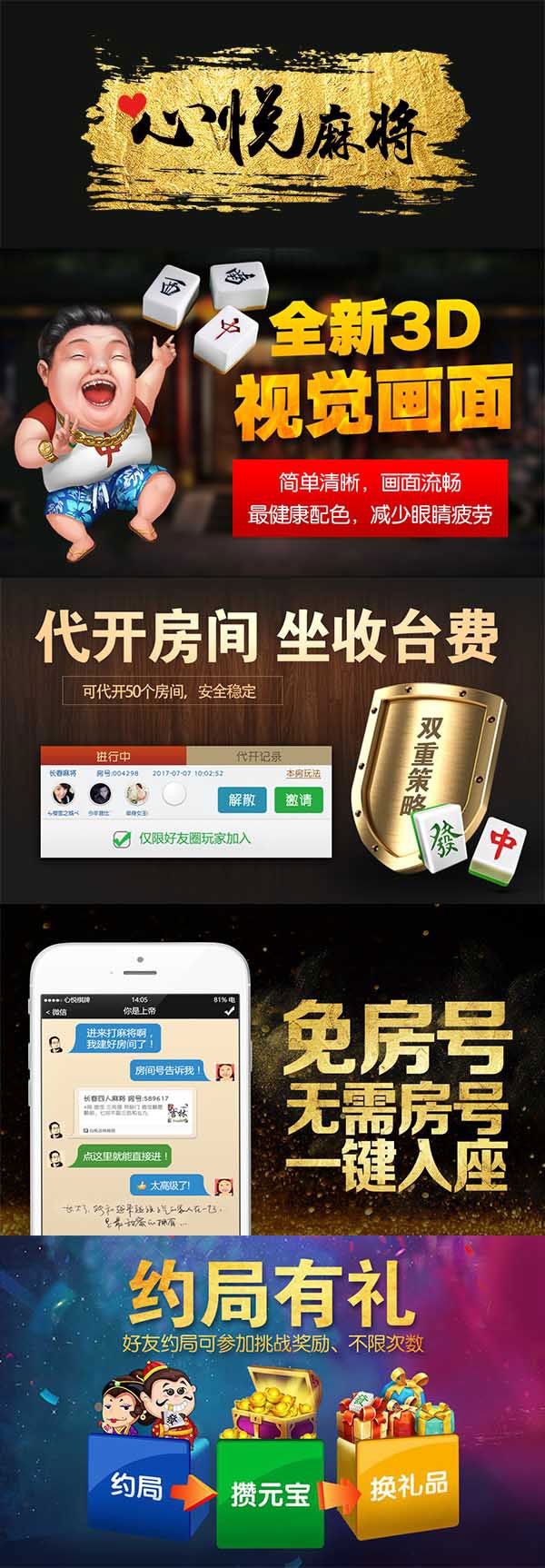 玩家必备！手机心悦麻将铺牌器购买(怎样赢的几率大)