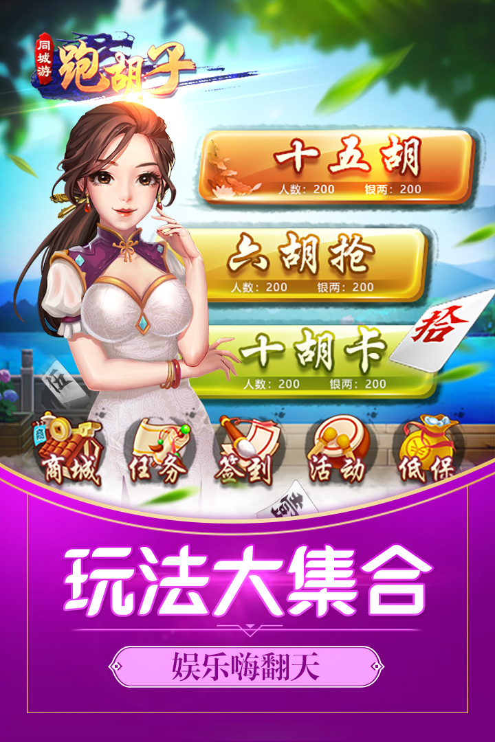 必看盘点揭秘!同城跑胡子赢钱规律!其实确实有挂的